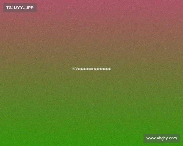 NBA巅峰对决激烈上演 球星对抗引爆赛场激情与悬念